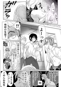 Page 56 of Yamada-kun, Kyuushokuhi o Nusunda Hannin o Iinasai. - preview thumbnail