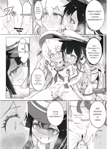 Page 5 of Onii-chan no Seiheki wa Mou Owari! - preview thumbnail