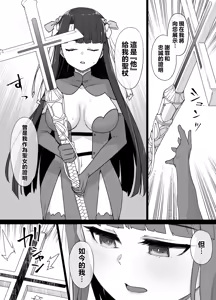 Page 11 of FGO Martha Dorei Zuma Seikaidai - preview thumbnail