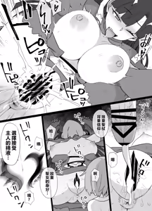 Page 17 of FGO Martha Dorei Zuma Seikaidai - preview thumbnail