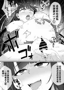 Page 18 of FGO Martha Dorei Zuma Seikaidai - preview thumbnail