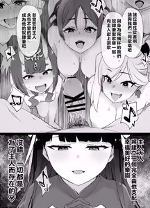 Page 22 of FGO Martha Dorei Zuma Seikaidai - preview thumbnail