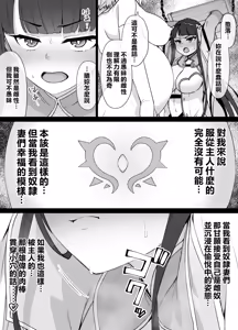 Page 3 of FGO Martha Dorei Zuma Seikaidai - preview thumbnail