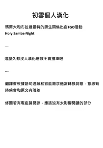 Page 45 of FGO Martha Dorei Zuma Seikaidai - preview thumbnail