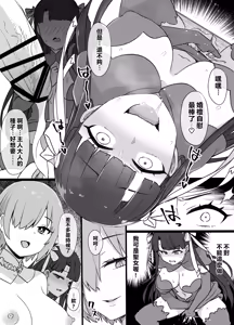Page 7 of FGO Martha Dorei Zuma Seikaidai - preview thumbnail