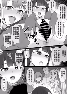 Page 10 of FGO Martha Dorei Zuma Seikaidai - preview thumbnail