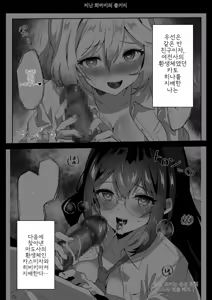 Page 3 of Isekai kara Tensei shita Ore wa Yami no Chikara de Yuusha Party ni Fukushuu suru -Onna Souryo Hen- | 이세계에서 환생한 나는 어둠의 힘으로 용사 파티에 복수한다 ~승려 편~ - preview thumbnail