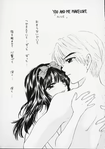 Page 9 of You and Me Make Love 5th - preview thumbnail