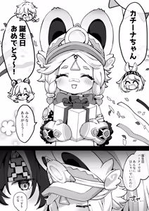Kachina-chan Tanjoubi Omedetou! - hentai manga cover image
