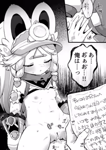 Page 4 of Kachina-chan Tanjoubi Omedetou! - preview thumbnail