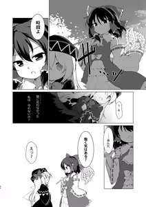 Page 509 of baku p (724607) 2009/04/18-2025/02/02 - preview thumbnail