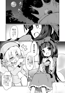 Page 529 of baku p (724607) 2009/04/18-2025/02/02 - preview thumbnail