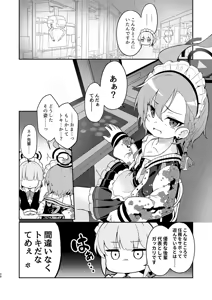 Page 594 of baku p (724607) 2009/04/18-2025/02/02 - preview thumbnail