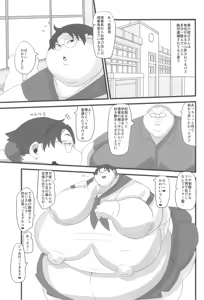 Page 5 of Super Size Femboy - preview thumbnail
