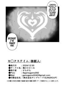 Page 33 of Sex Tame -Ookami Juujin- | Sexual Taming: Wolf Beastkin - preview thumbnail