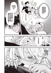 Page 3 of DEAD OR SEX Gojitsutan - preview thumbnail