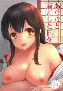 Page 2 of Anata to Sugoshita Hibi - preview thumbnail