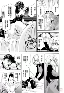 Page 117 of Taihen Yoku Dekimashita? (decensored) - preview thumbnail