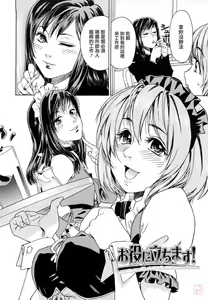 Page 168 of Taihen Yoku Dekimashita? (decensored) - preview thumbnail