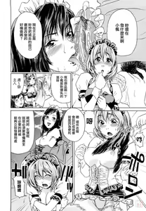 Page 176 of Taihen Yoku Dekimashita? (decensored) - preview thumbnail