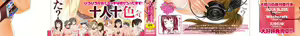 Page 3 of Taihen Yoku Dekimashita? (decensored) - preview thumbnail