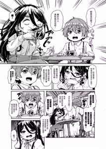 Page 3 of Majo-sama no Kodomo dakedo, Otagai Sukiatteru nara Mondai Nai desu yo ne! | 虽说是魔女小姐的儿子 但只要有爱那就没问题了 - preview thumbnail