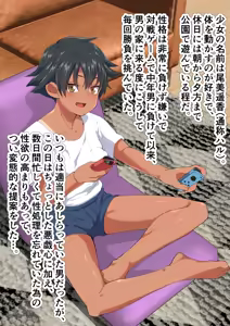 Page 3 of Makezugirai no Meikko to Shoubu suru Hanashi - preview thumbnail
