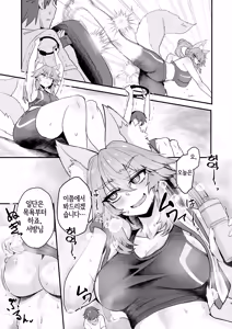 Page 8 of Tamamo-san Taikei Iji Workout - Tamamo-san's Stay in Good Shape Workout | 타마모 씨의 체형유지 워크아웃 - preview thumbnail