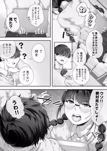 Page 3 of Kyonyuu no Tosho Iinchou wa Ecchi na Koto ni Kyoumi Shinshin - preview thumbnail