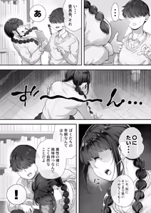 Page 4 of Kyonyuu no Tosho Iinchou wa Ecchi na Koto ni Kyoumi Shinshin - preview thumbnail
