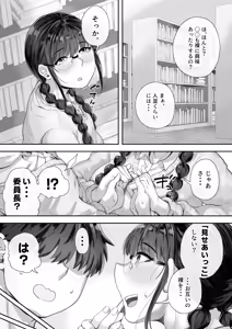 Page 5 of Kyonyuu no Tosho Iinchou wa Ecchi na Koto ni Kyoumi Shinshin - preview thumbnail