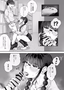 Page 8 of Kyonyuu no Tosho Iinchou wa Ecchi na Koto ni Kyoumi Shinshin - preview thumbnail