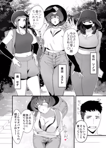 Page 3 of Lessrare Hitozuma wa Kinjo no Doutei de Ohocchau Zako Man deshita - preview thumbnail