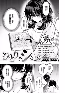 Page 3 of Hitori de  Shinaide 1+ Hitori ni 2 +Bangaihen (decensored) - preview thumbnail