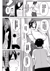 Page 7 of いちばん身近でエロい雌みゆき ～母だけど、シコ猿息子に - preview thumbnail
