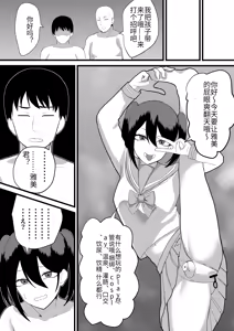 Page 18 of Katsuage ni Akita kara P-katsu Sagi Shitemita! 2 - preview thumbnail