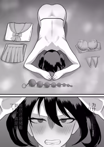 Page 19 of Katsuage ni Akita kara P-katsu Sagi Shitemita! 2 - preview thumbnail