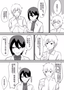 Page 3 of Katsuage ni Akita kara P-katsu Sagi Shitemita! 2 - preview thumbnail