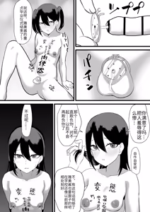 Page 34 of Katsuage ni Akita kara P-katsu Sagi Shitemita! 2 - preview thumbnail