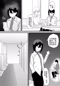 Page 35 of Katsuage ni Akita kara P-katsu Sagi Shitemita! 2 - preview thumbnail