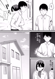 Page 4 of Katsuage ni Akita kara P-katsu Sagi Shitemita! 2 - preview thumbnail