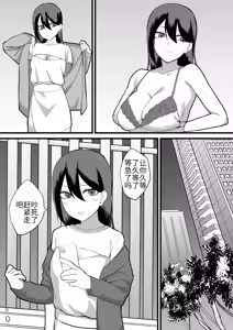 Page 6 of Katsuage ni Akita kara P-katsu Sagi Shitemita! 2 - preview thumbnail