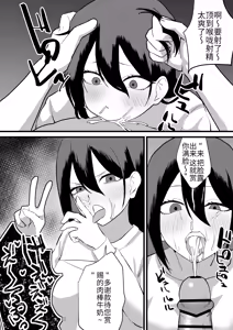 Page 9 of Katsuage ni Akita kara P-katsu Sagi Shitemita! 2 - preview thumbnail
