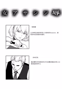 Page 3 of Onna Assassin Joku - preview thumbnail