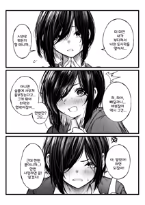 Bokukko ga Nuite Kureru Hanashi — hentai manga cover on Fhentai