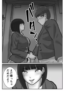 Page 14 of Toro Ama Chu Chu de Pyu Pyu Shiyo? - preview thumbnail