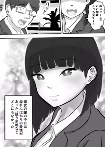 Page 17 of Toro Ama Chu Chu de Pyu Pyu Shiyo? - preview thumbnail