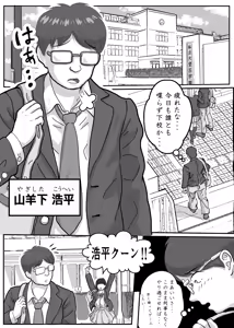Page 2 of Toro Ama Chu Chu de Pyu Pyu Shiyo? - preview thumbnail