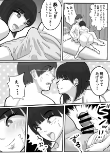 Page 22 of Toro Ama Chu Chu de Pyu Pyu Shiyo? - preview thumbnail