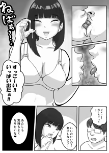 Page 25 of Toro Ama Chu Chu de Pyu Pyu Shiyo? - preview thumbnail